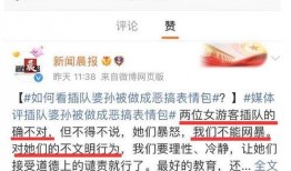 最新爆料插队风波,插队风波引发公众热议，真相究竟如何？