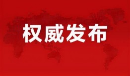 海康爆料视频最新消息,揭秘行业黑幕与技术创新