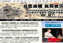 淳安负面新闻爆料事件最新