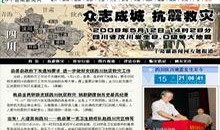 淳安负面新闻爆料事件最新