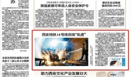 西安日报新闻爆料,揭秘某重大事件背后真相