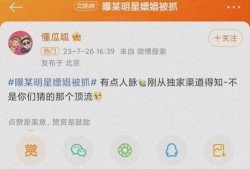 娱乐圈7月份爆料事件,揭秘明星幕后真相与情感纠葛