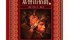 基督山伯爵在线观看,复仇与救赎的海洋传奇