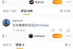 新浪娱乐最新爆料