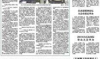 河北保定新闻爆料电话,倾听民声，守护城市和谐