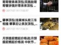 奇葩最新爆料视频下载,最新热点事件幕后真相大曝光