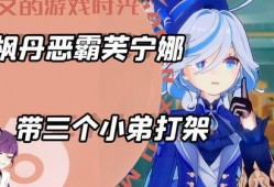 枫丹芙宁娜最新爆料,揭秘娱乐圈幕后真相