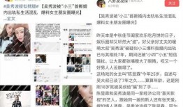 奉化渣男最新爆料新闻事件,惊人爆料揭露道德沦丧丑闻
