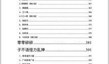 最新娱乐吃瓜汇总pdf,盘点娱乐圈热点事件与幕后故事