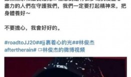 林俊杰爆料视频,独家爆料视频幕后花絮大公开