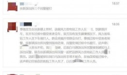 昌平网友爆料事件最新情况,真相逐步浮出水面