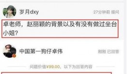 卓伟爆料娱乐圈的女星,娱乐圈女星背后的惊人真相大揭秘
