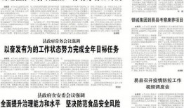 河北保定新闻爆料电话,倾听民声，守护城市和谐