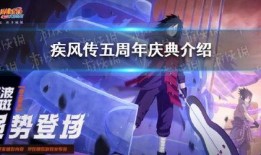 火影最新活动爆料大聪明