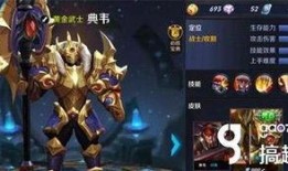 典韦王者爆料视频下载,全新技能与战术解析