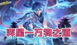 弈星皮肤爆料最新视频,神秘棋局，星辰璀璨