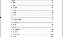 最新娱乐吃瓜汇总pdf,盘点娱乐圈热点事件与幕后故事