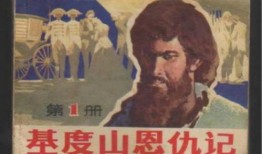基督山伯爵在线观看,复仇与救赎的海洋传奇