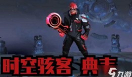 典韦王者爆料视频下载,全新技能与战术解析
